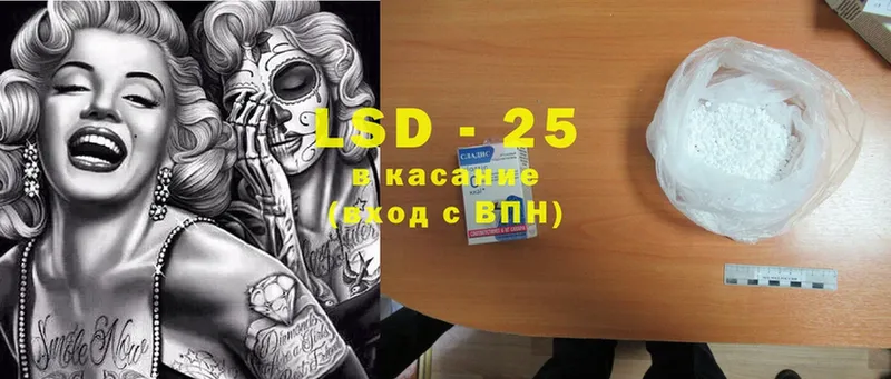 LSD-25 экстази кислота  даркнет сайт  Бабаево 